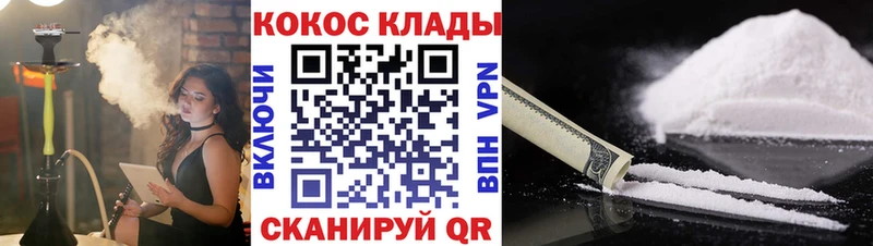 Кокаин VHQ  Иноземцево 