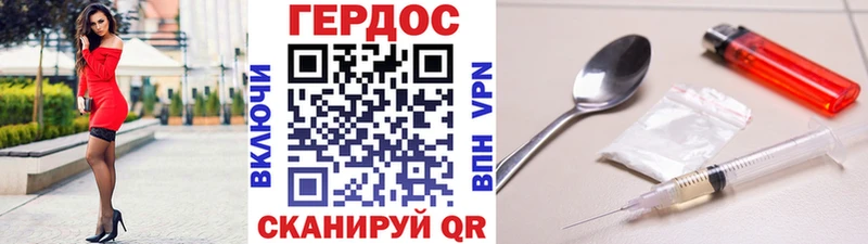 Героин герыч  ссылка на мегу ссылка  Иноземцево 